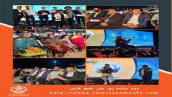 برگزاری جشن بزرگ روز ملی خلیج فارس